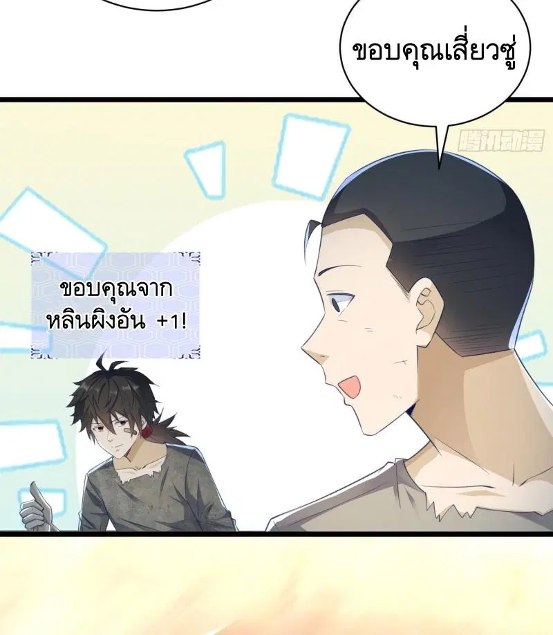The First Order ตอนที่ 224 หน้า 24