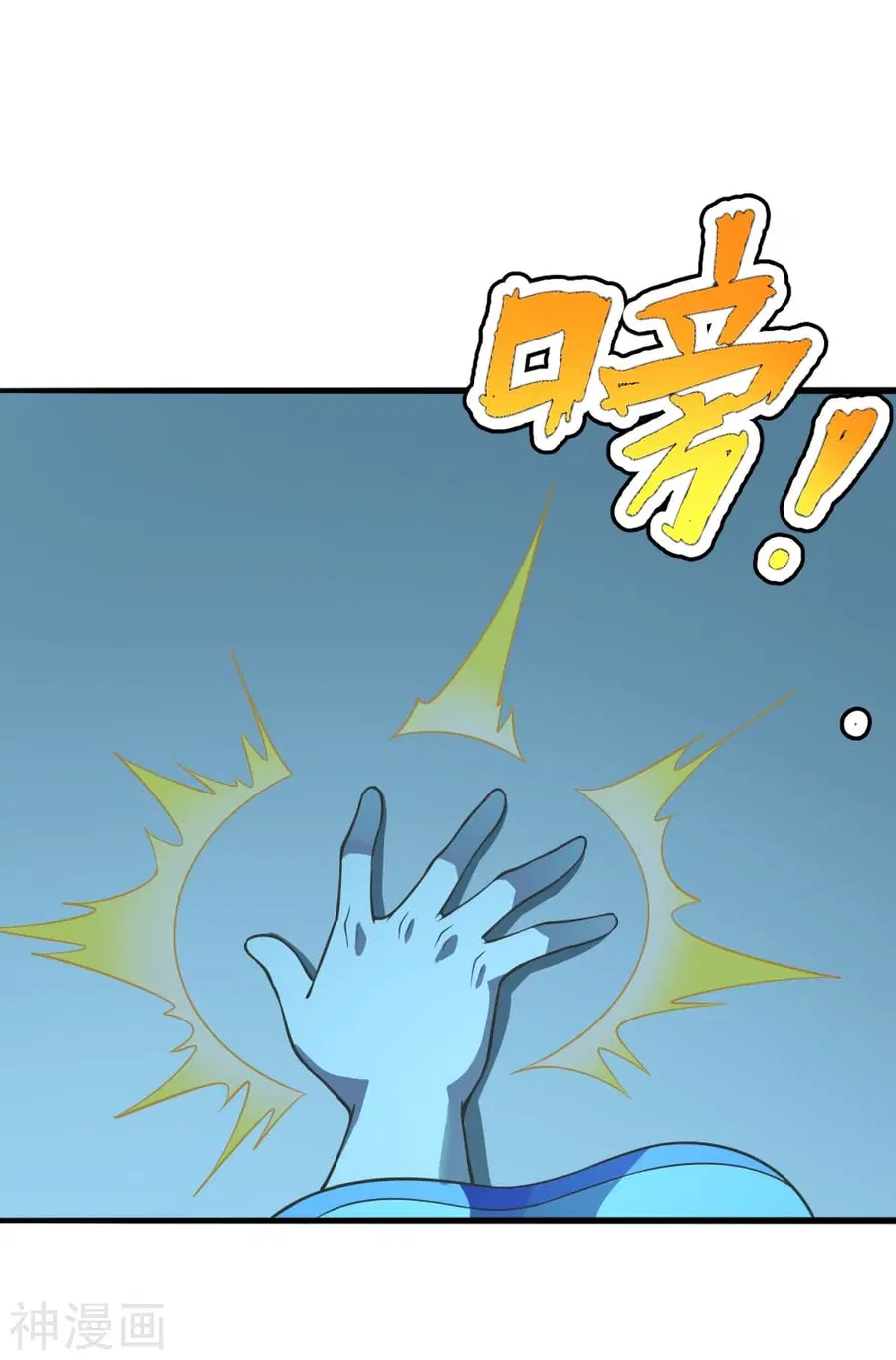 Banished Disciple’s Counterattack ราชาอมตะผู้ถูกขับไล่ ตอนที่ 173 หน้า 27