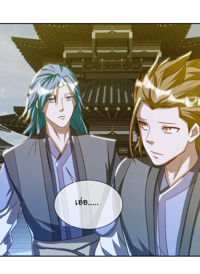 Peerless Battle Spirit ตอนที่ 648 หน้า 19