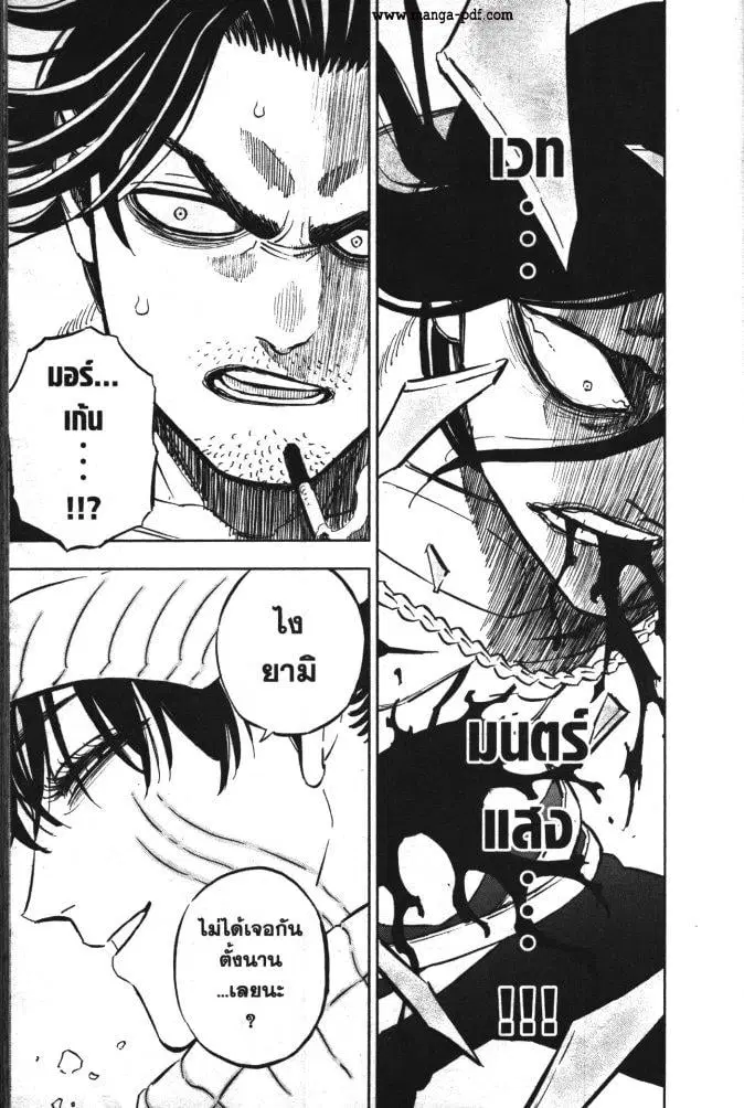 Black Clover ตอนที่ 354 หน้า 11