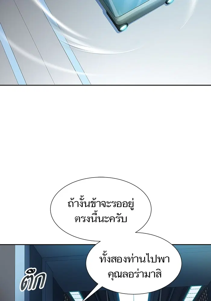 Tower of God ตอนที่ 578 หน้า 129