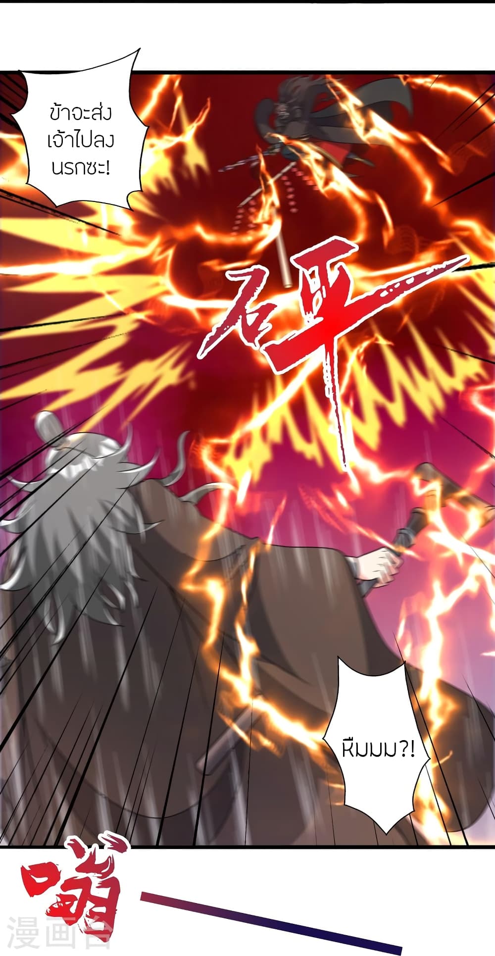 Banished Disciple’s Counterattack ราชาอมตะผู้ถูกขับไล่ ตอนที่ 436 หน้า 23