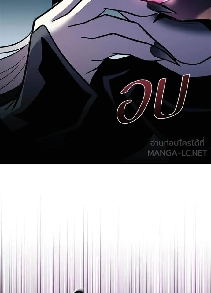 Villain to Kill ตอนที่ 212 หน้า 118