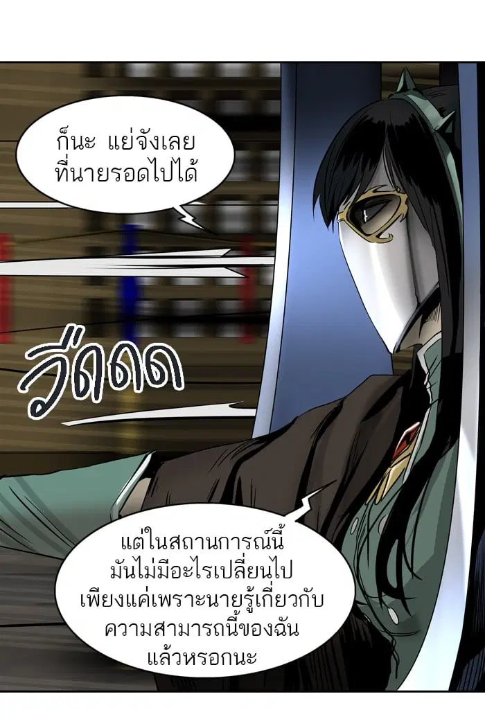 Tower of God ตอนที่ 298 หน้า 54