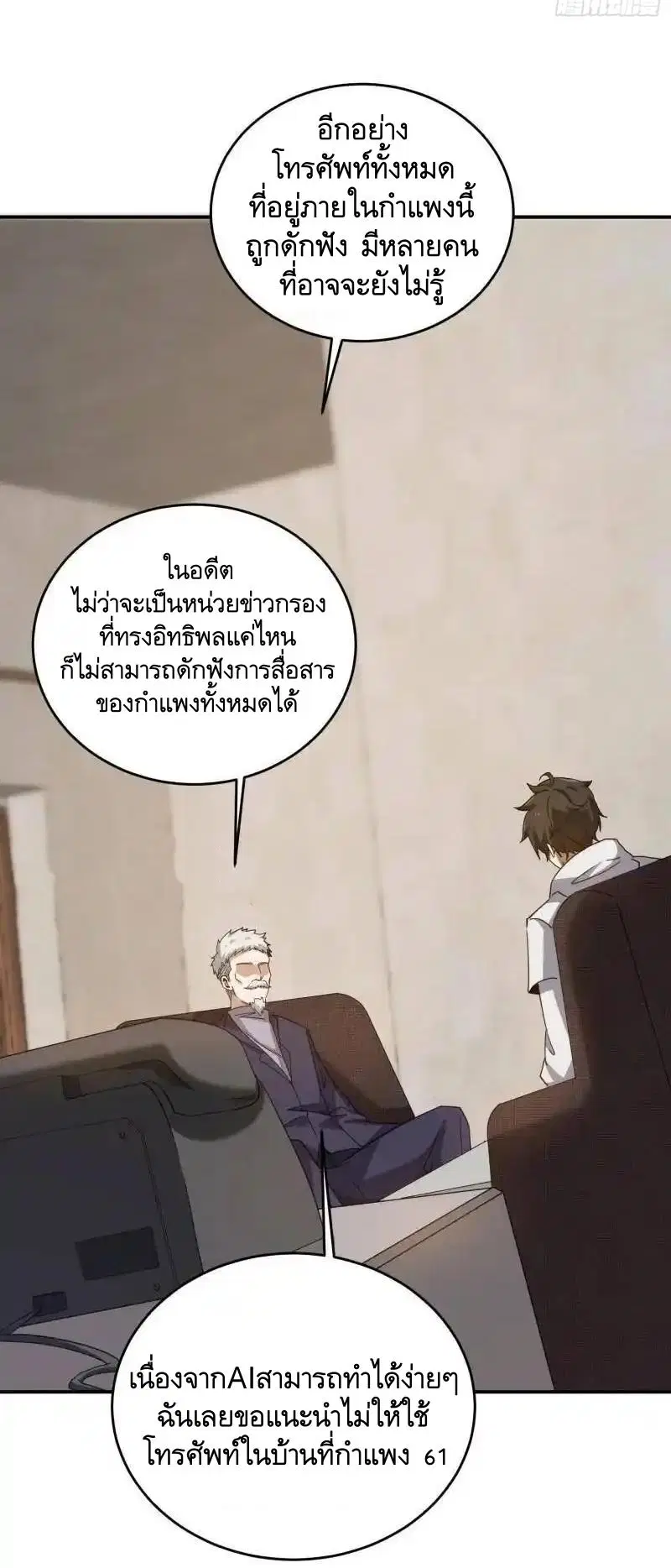 The First Order ตอนที่ 406 หน้า 19