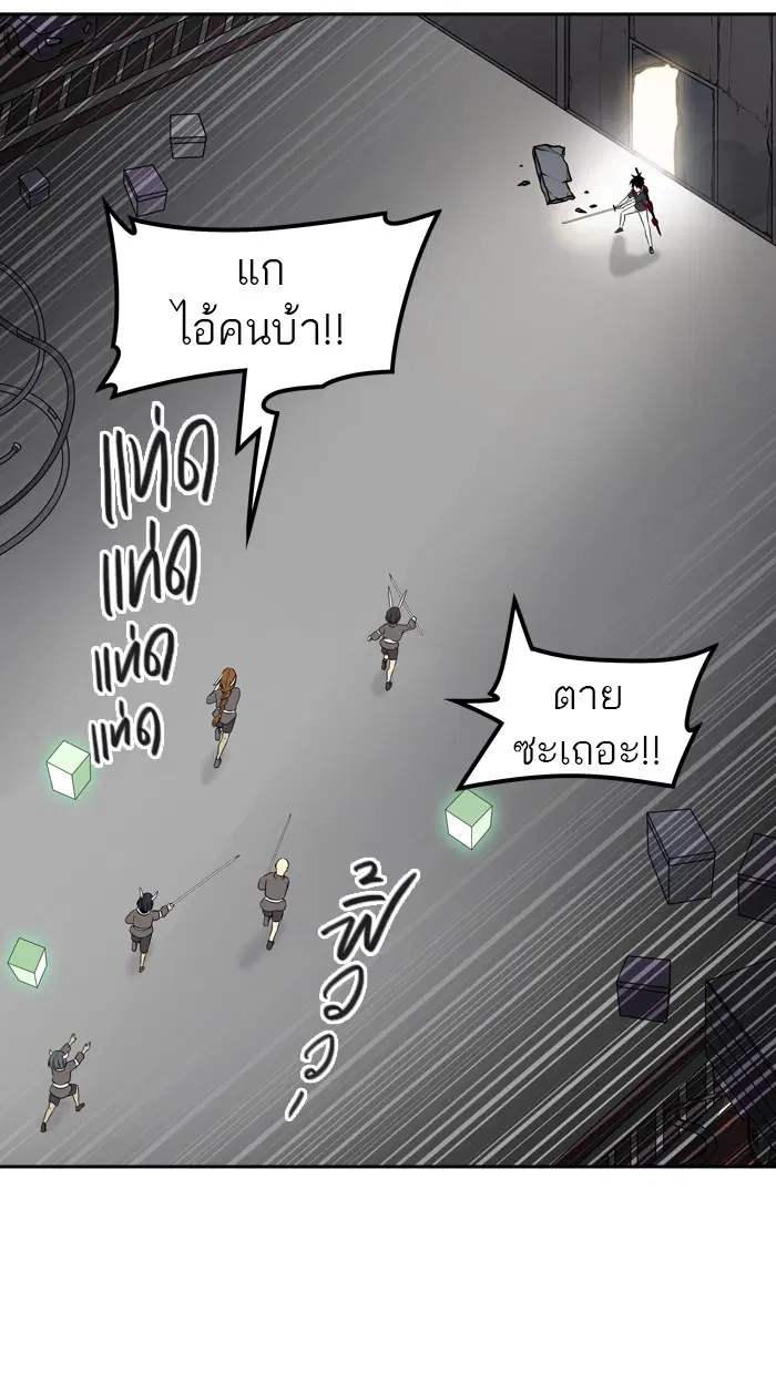 Tower of God ตอนที่ 395 หน้า 84