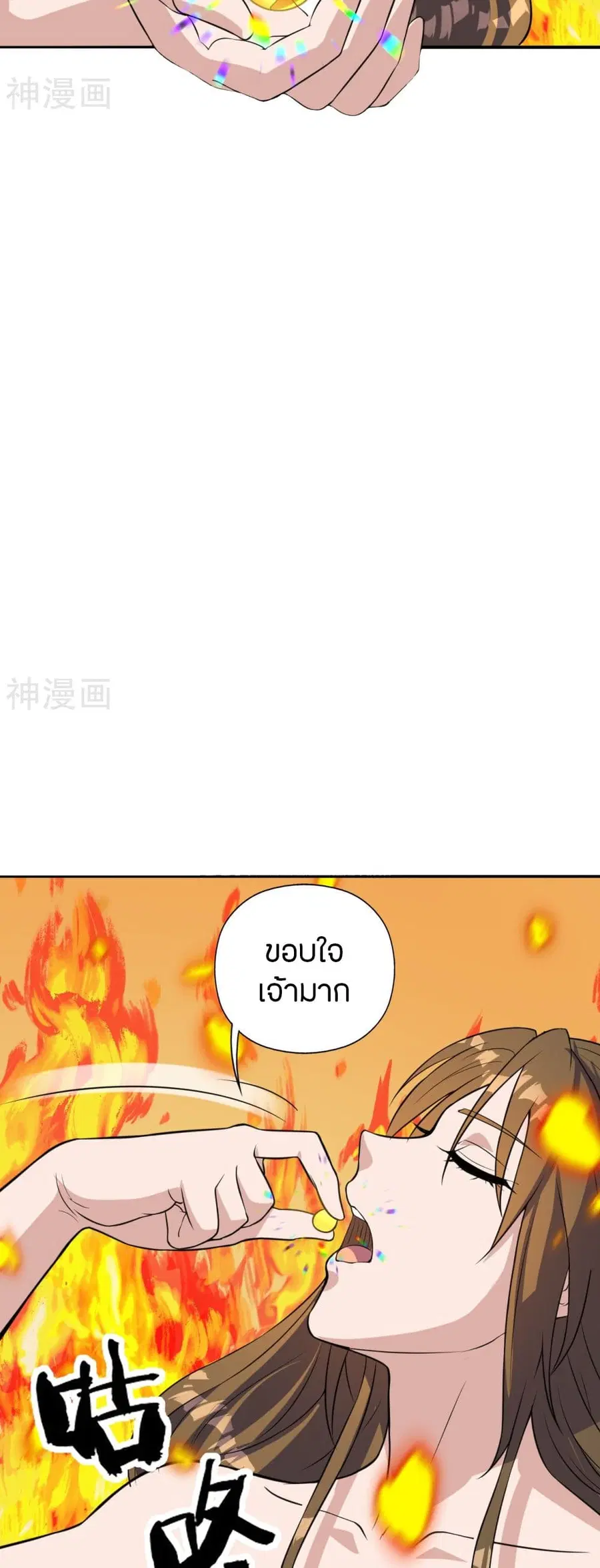 Banished Disciple’s Counterattack ราชาอมตะผู้ถูกขับไล่ ตอนที่ 224 หน้า 21