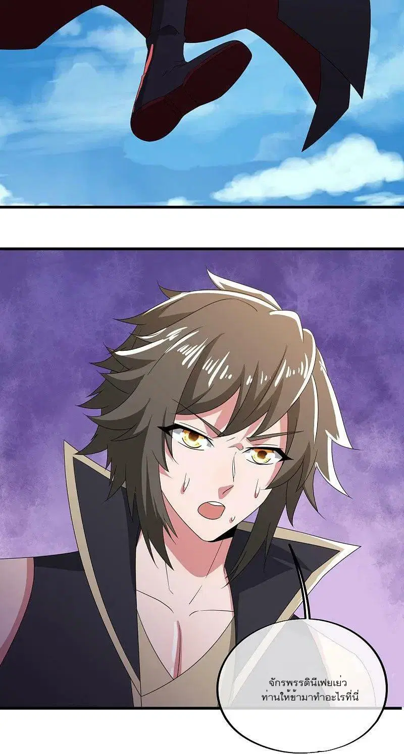 Peerless Battle Spirit ตอนที่ 568 หน้า 52