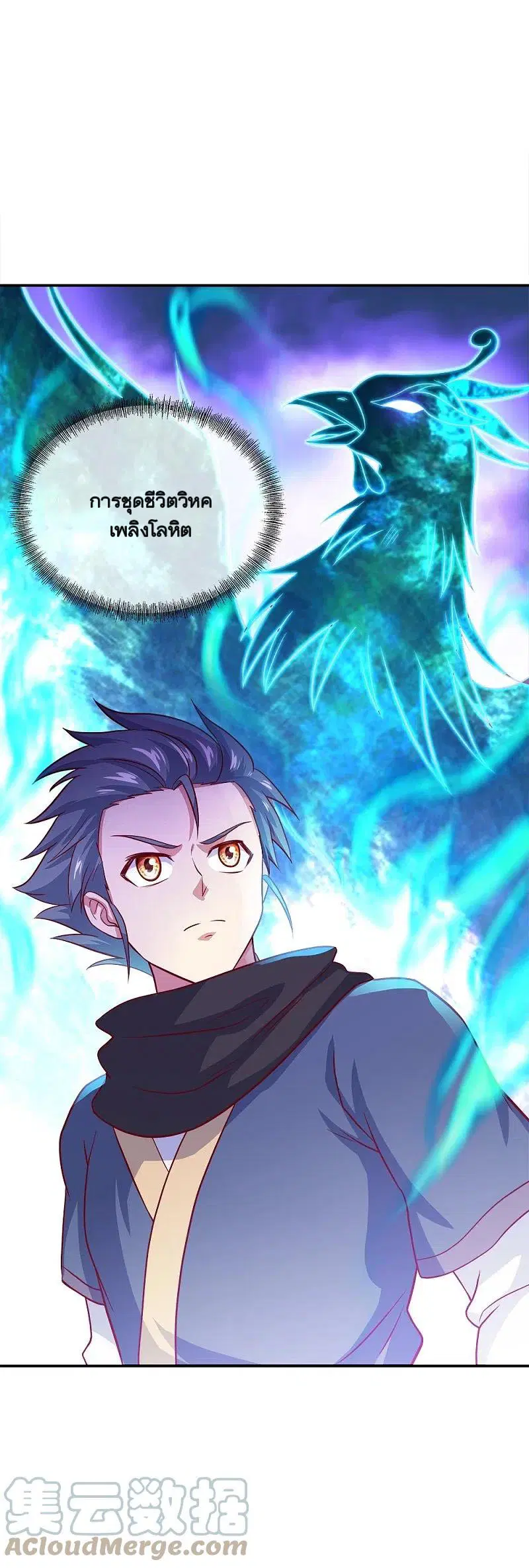 Peerless Battle Spirit ตอนที่ 343 หน้า 60