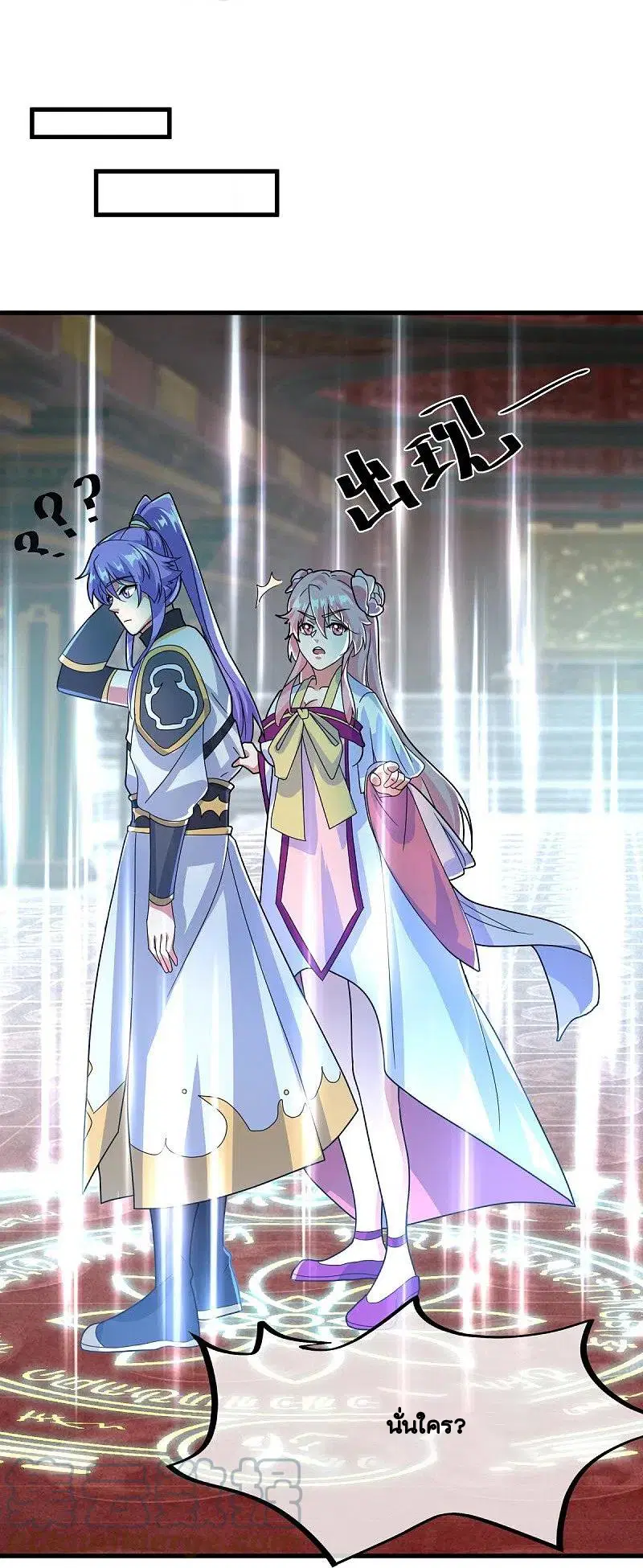Peerless Battle Spirit ตอนที่ 433 หน้า 24
