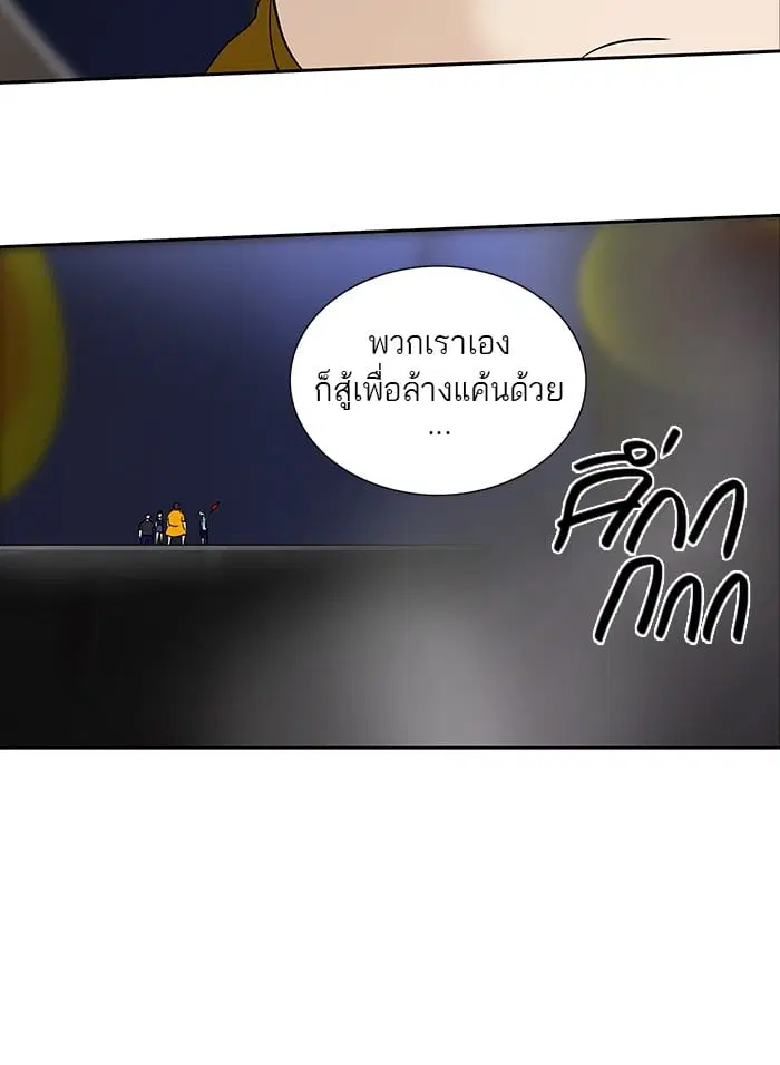 Tower of God ตอนที่ 259 หน้า 25