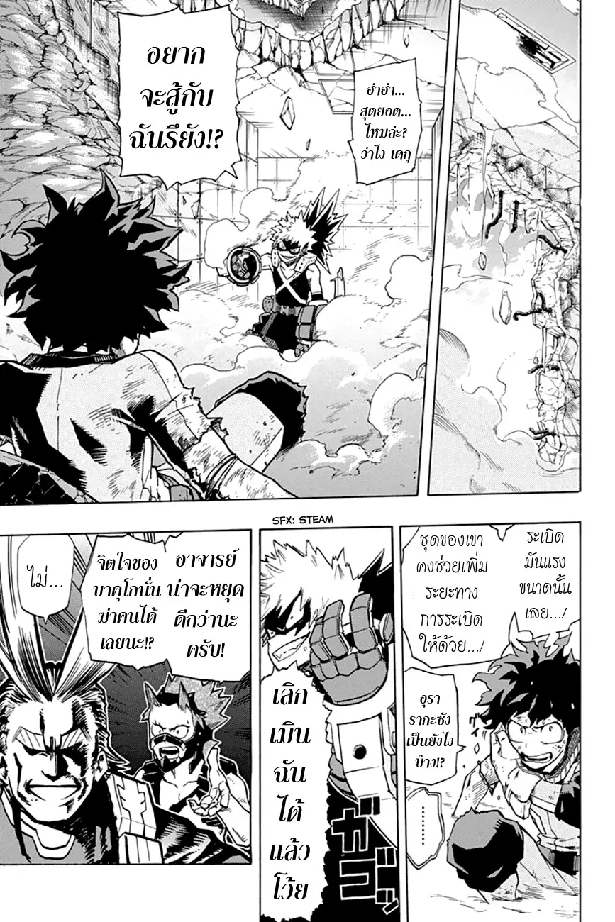 Boku no Hero Academia (My Hero Academia) ตอนที่ 10 หน้า 5