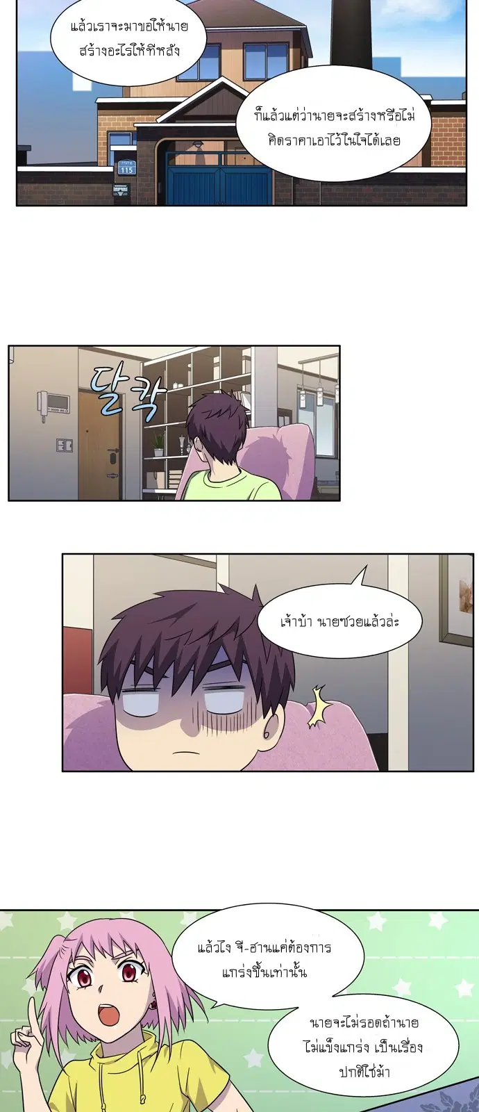The Gamer ตอนที่ 301 หน้า 19