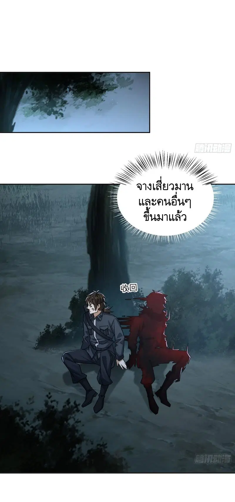 The First Order ตอนที่ 200 หน้า 8
