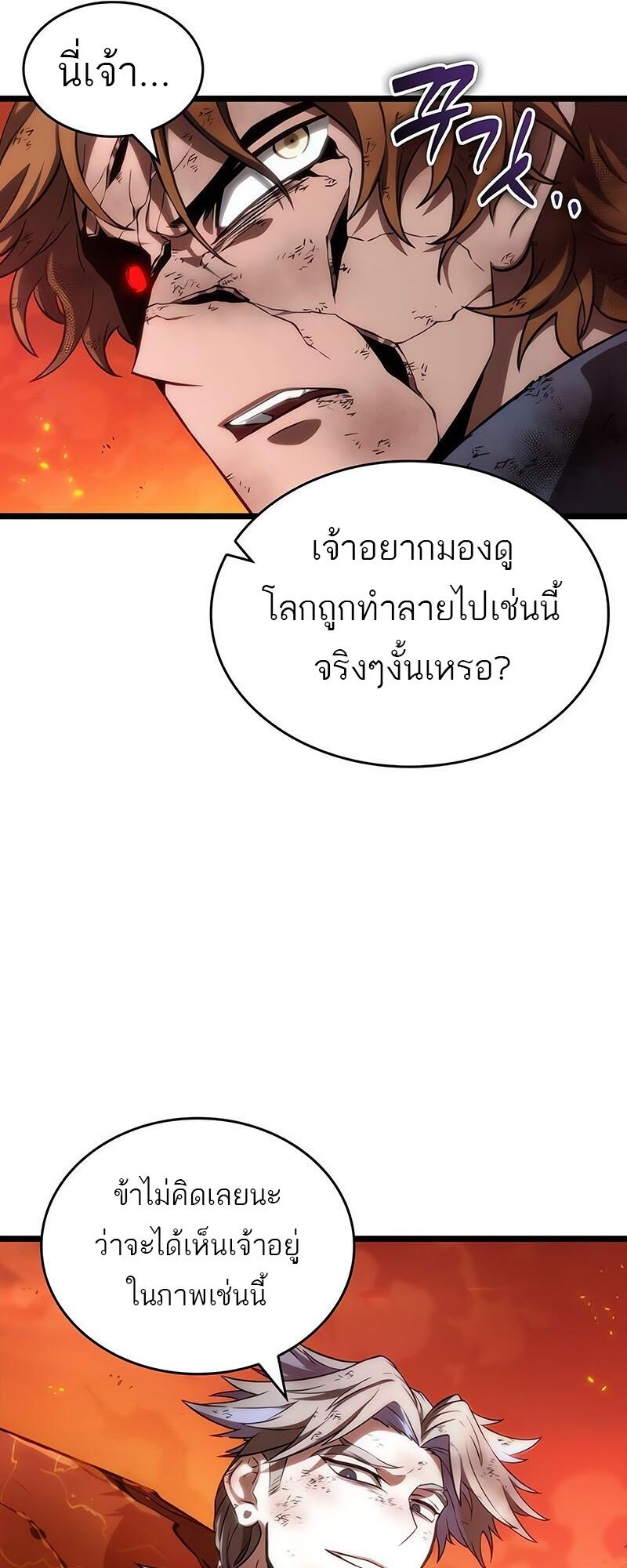 The World After the end โลกหลังการล่มสลาย ตอนที่ 126 หน้า 61