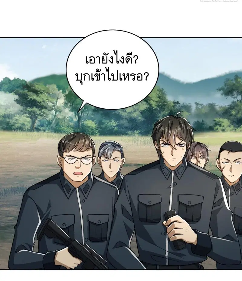 The First Order ตอนที่ 197 หน้า 15
