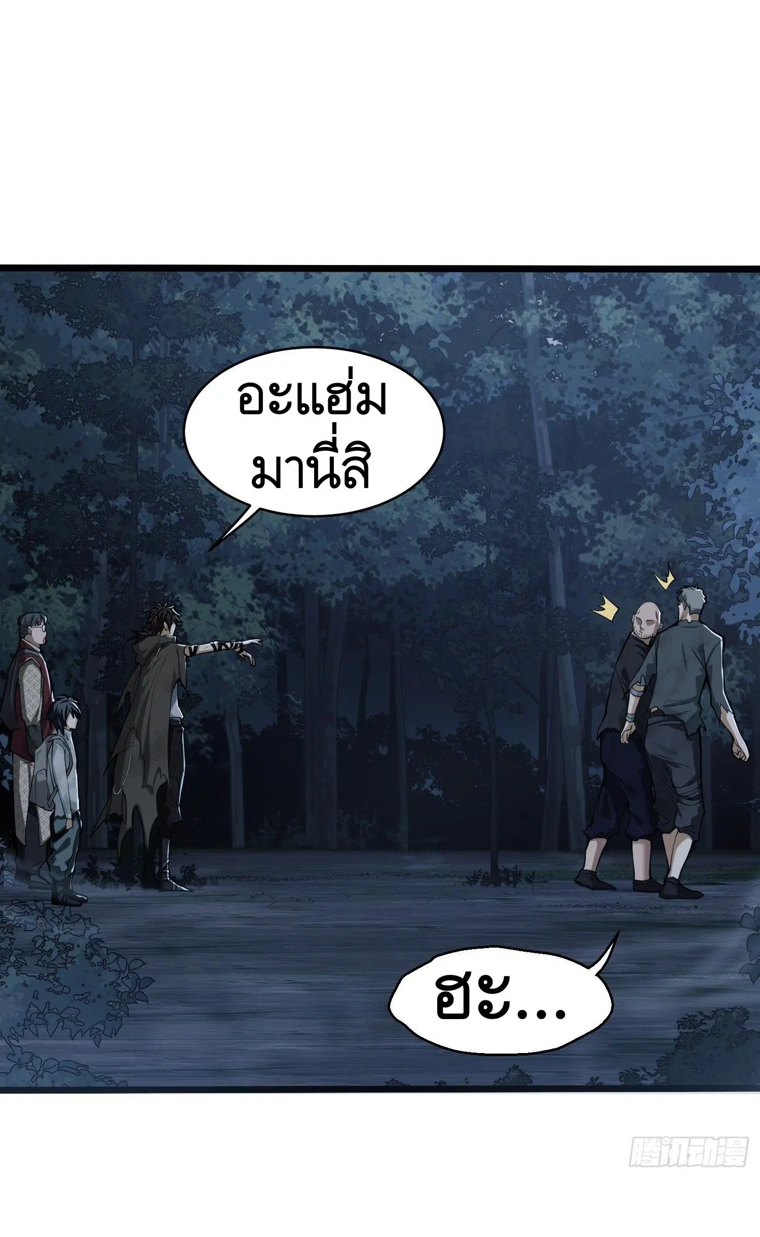 The First Order ตอนที่ 52 หน้า 41