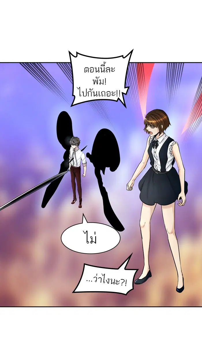 Tower of God ตอนที่ 413 หน้า 86