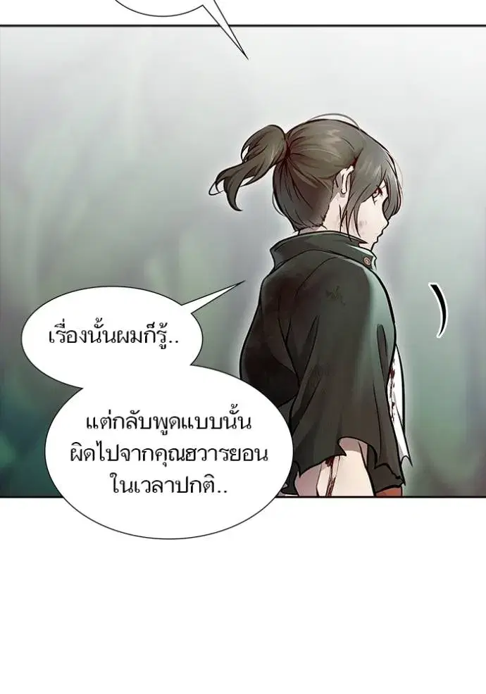 Tower of God ตอนที่ 634 หน้า 250