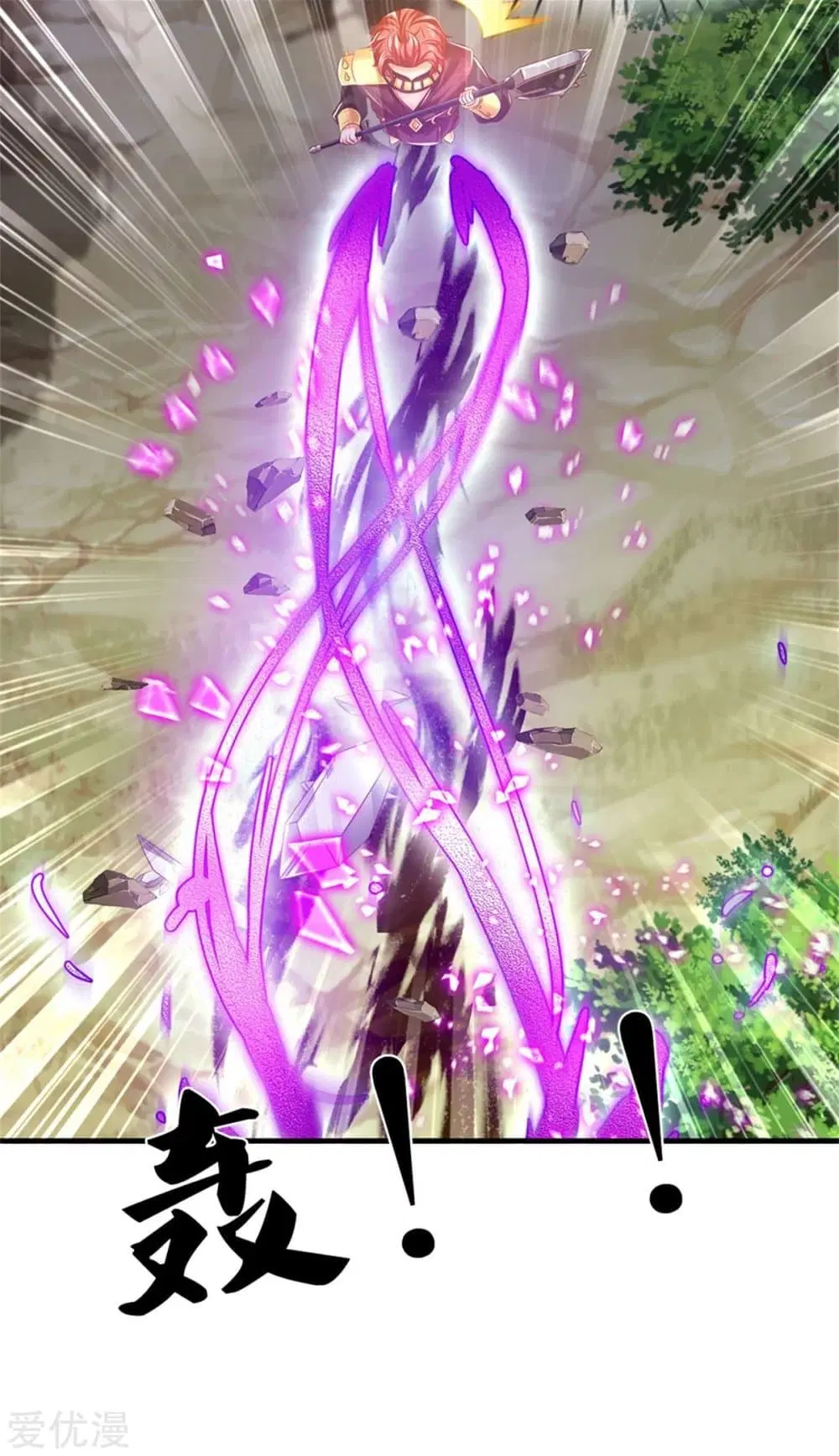 Sky Sword God ตอนที่ 350 หน้า 21