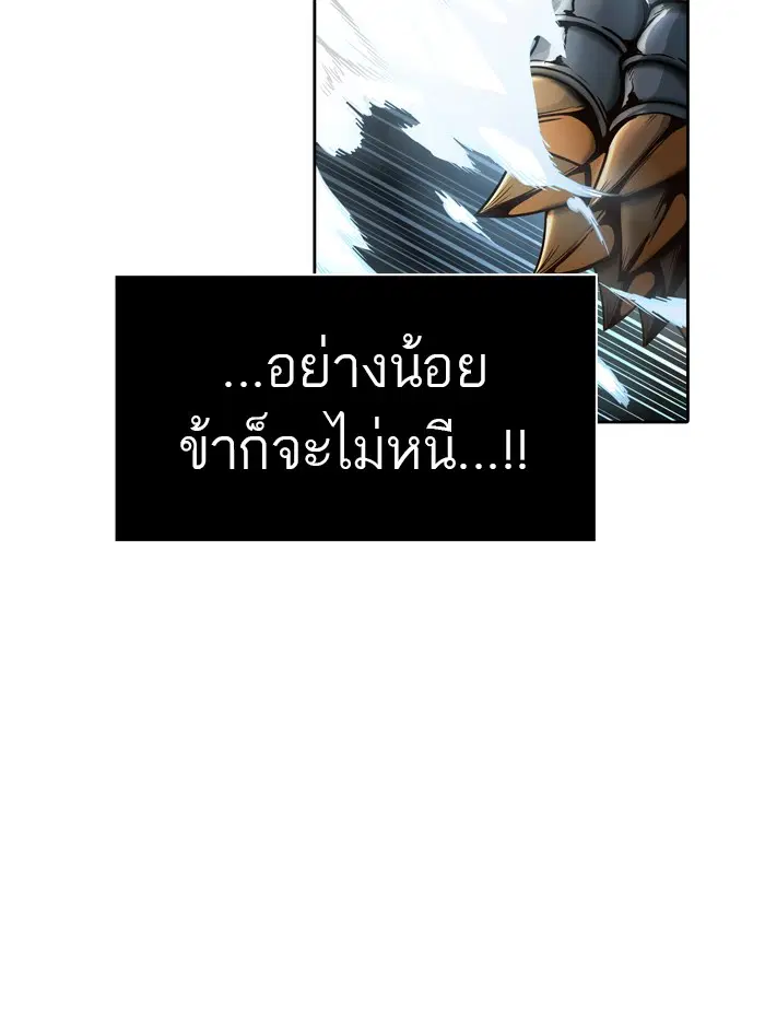 Tower of God ตอนที่ 452 หน้า 107