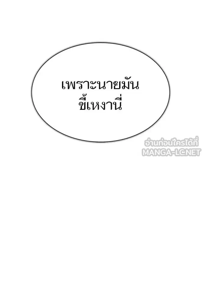 Tower of God ตอนที่ 649 หน้า 12