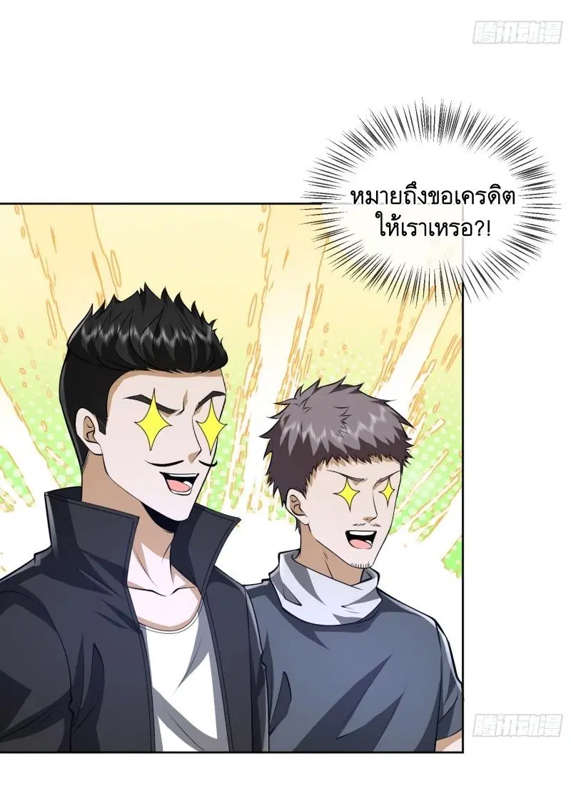 The First Order ตอนที่ 176 หน้า 11