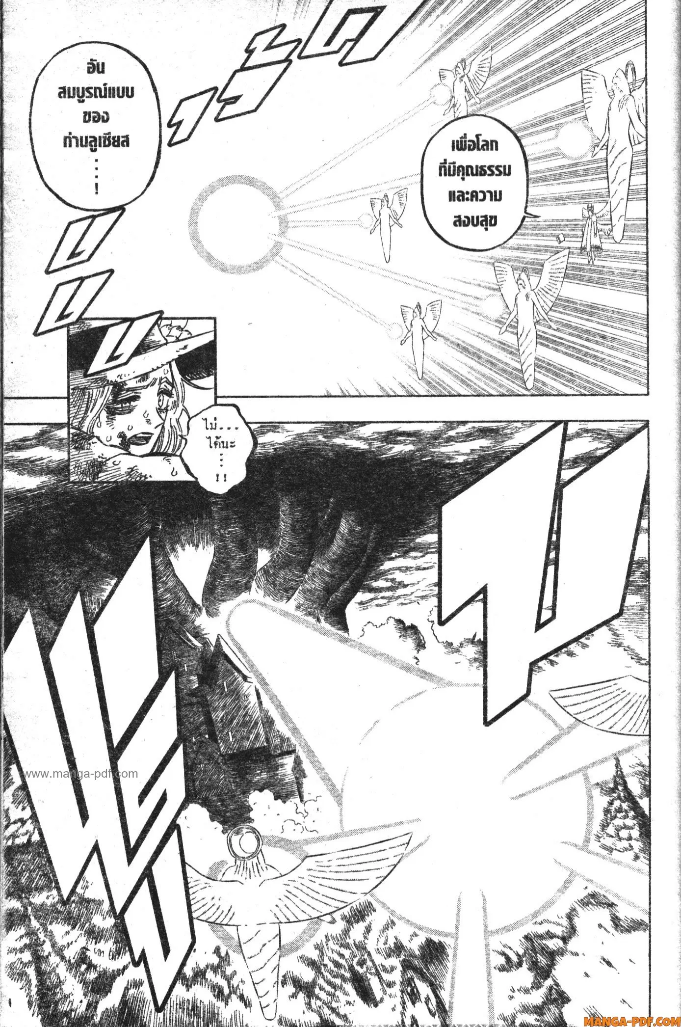 Black Clover ตอนที่ 363 หน้า 5
