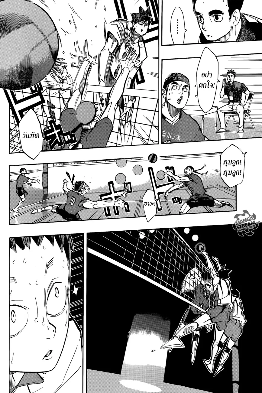 Haikyuu!! ตอนที่ 267 หน้า 12