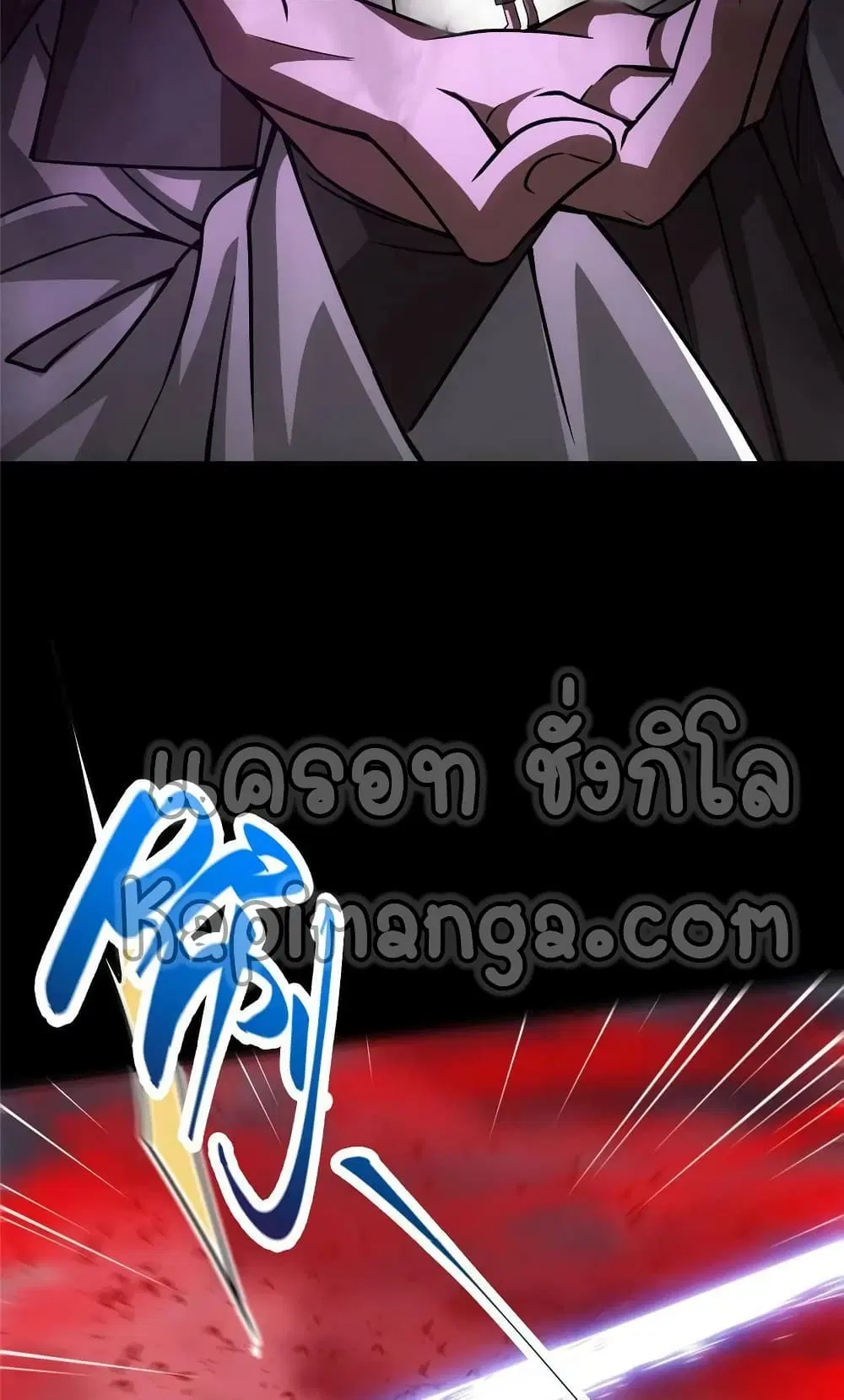 Keep A Low Profile ตอนที่ 103 หน้า 21