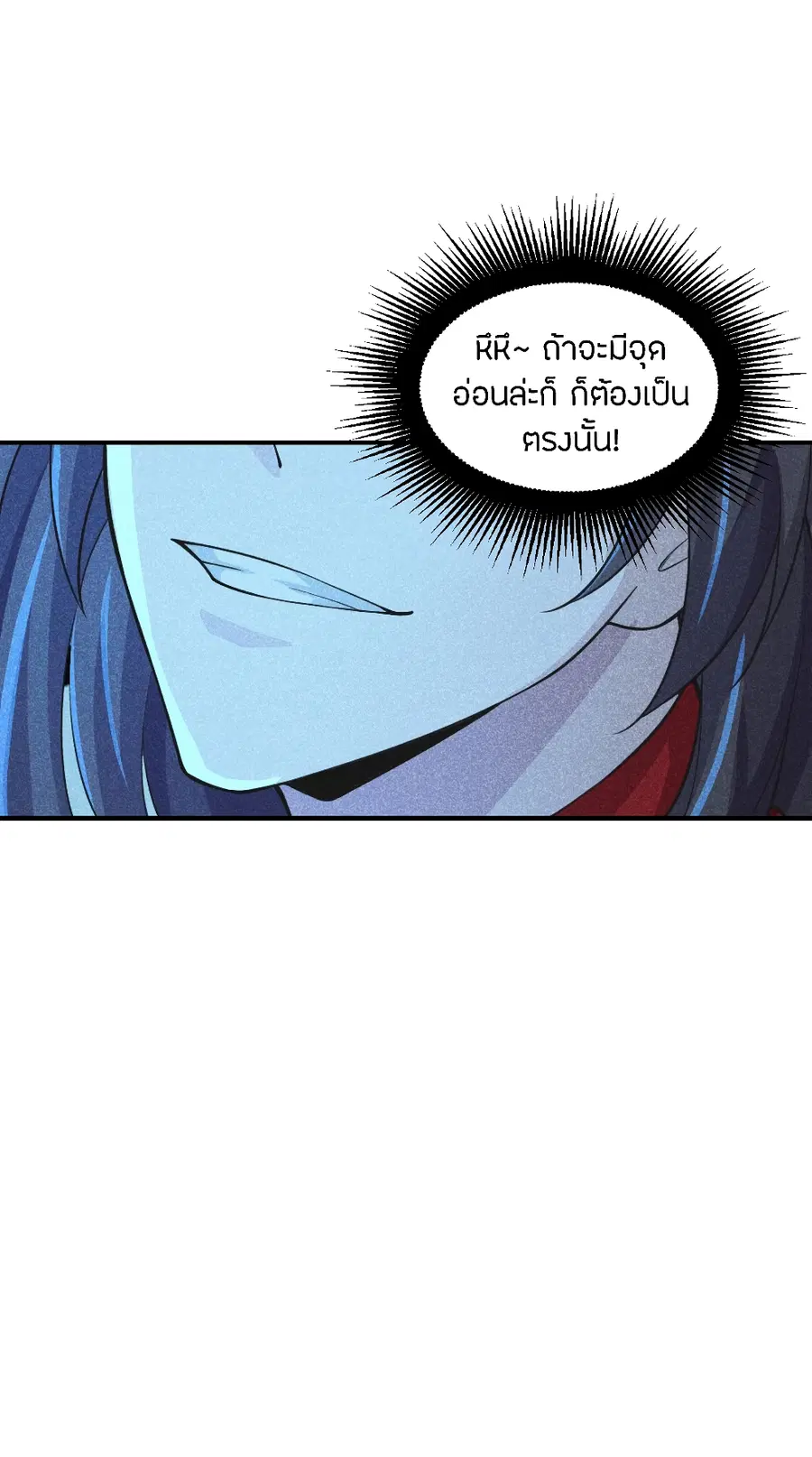 Banished Disciple’s Counterattack ราชาอมตะผู้ถูกขับไล่ ตอนที่ 159 หน้า 23