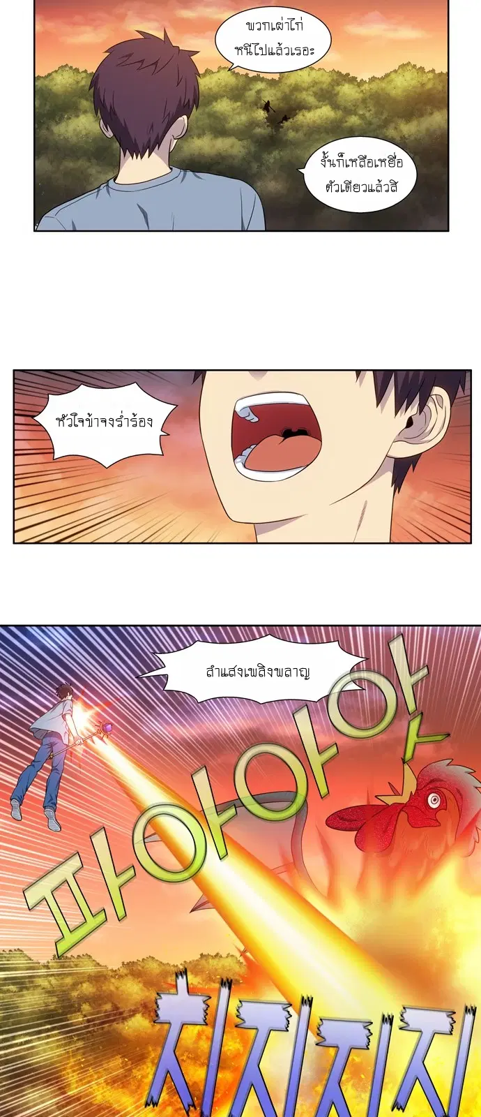 The Gamer ตอนที่ 342 หน้า 18