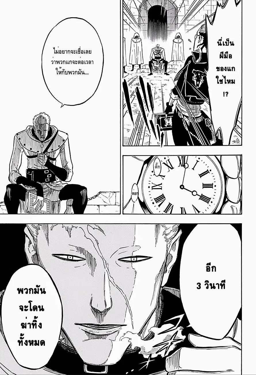 Black Clover ตอนที่ 6 หน้า 16