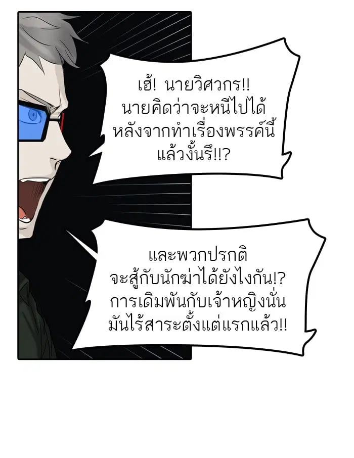 Tower of God ตอนที่ 268 หน้า 99