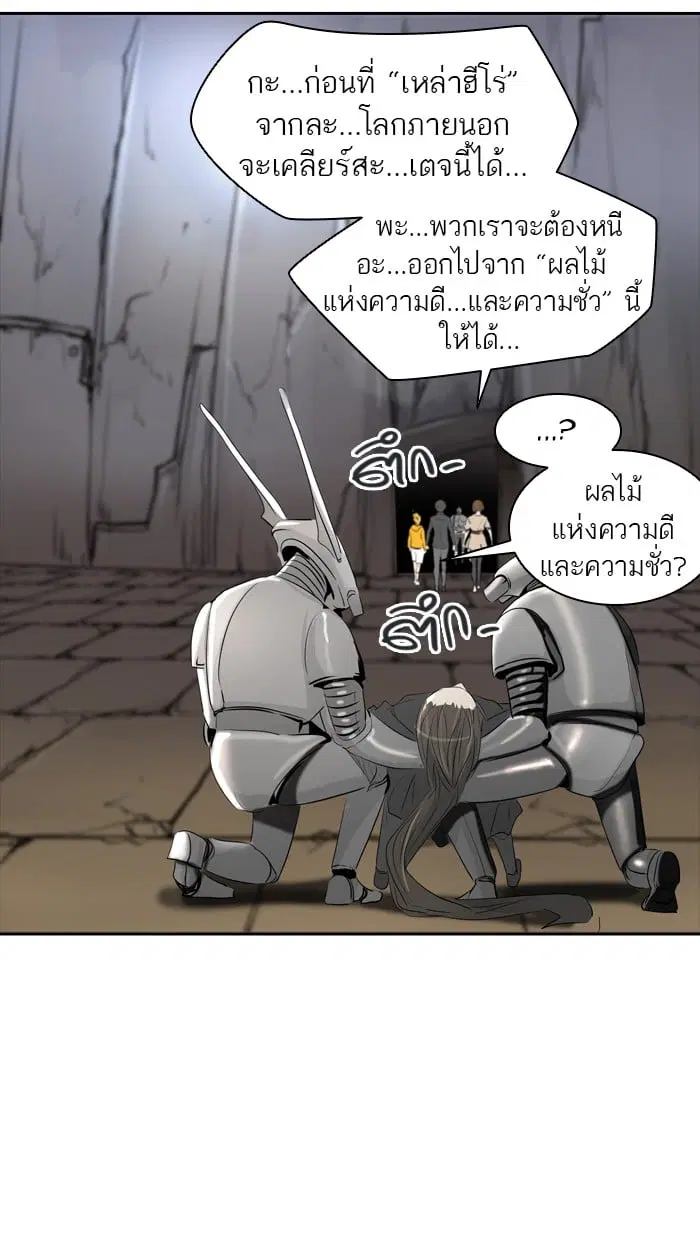 Tower of God ตอนที่ 348 หน้า 63