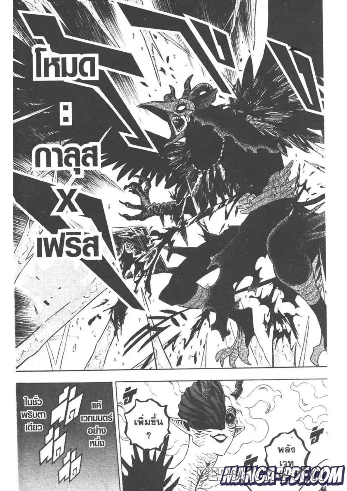 Black Clover ตอนที่ 287 หน้า 5