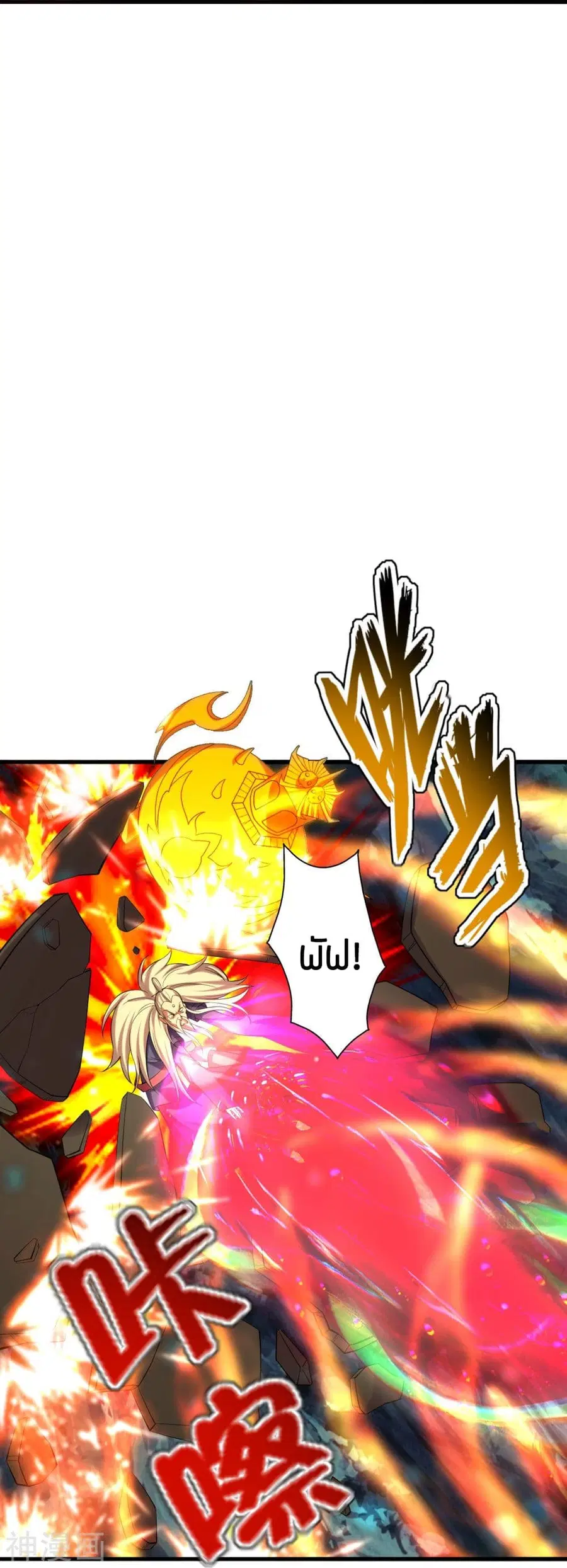 Banished Disciple’s Counterattack ราชาอมตะผู้ถูกขับไล่ ตอนที่ 231 หน้า 37