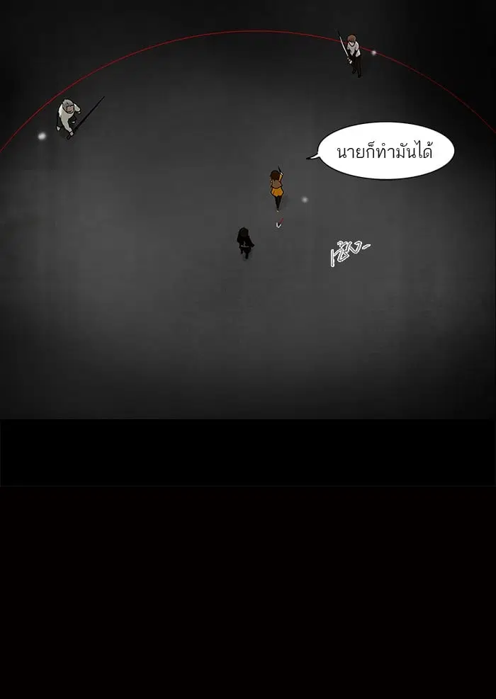 Tower of God ตอนที่ 46 หน้า 11
