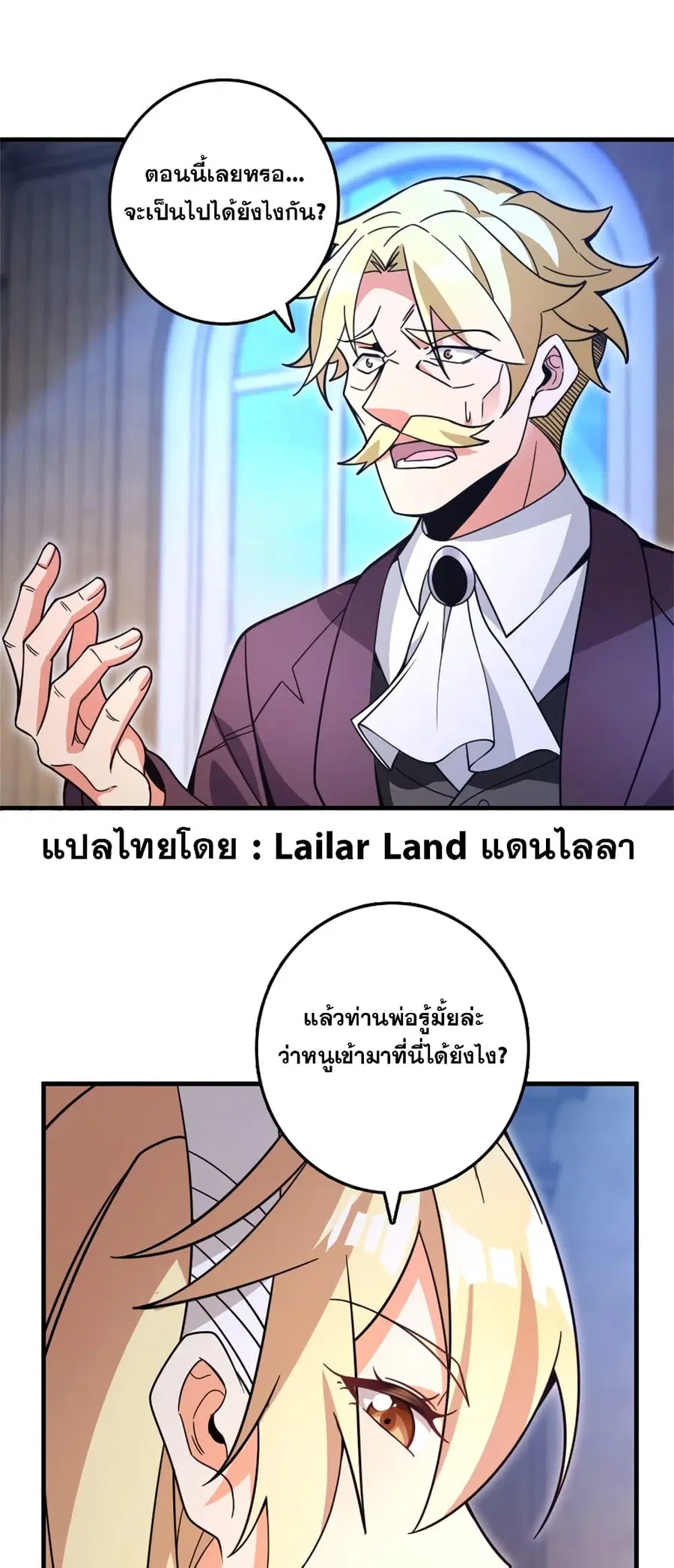 Release That Witch ตอนที่ 547 หน้า 18
