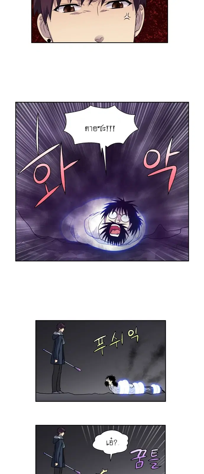 The Gamer ตอนที่ 165 หน้า 14