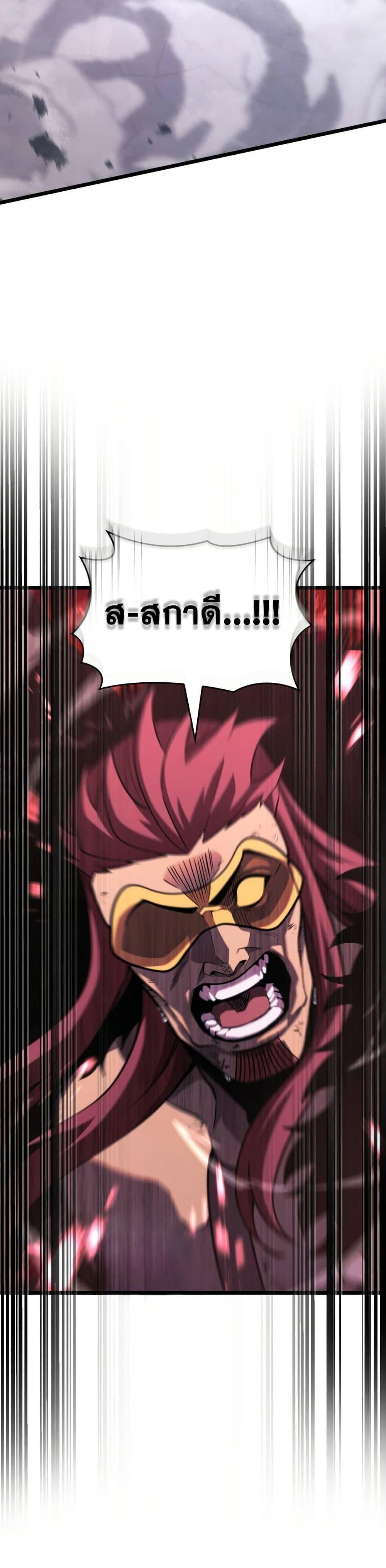 Return of the SSS-Class Ranker ตอนที่ 172 หน้า 30