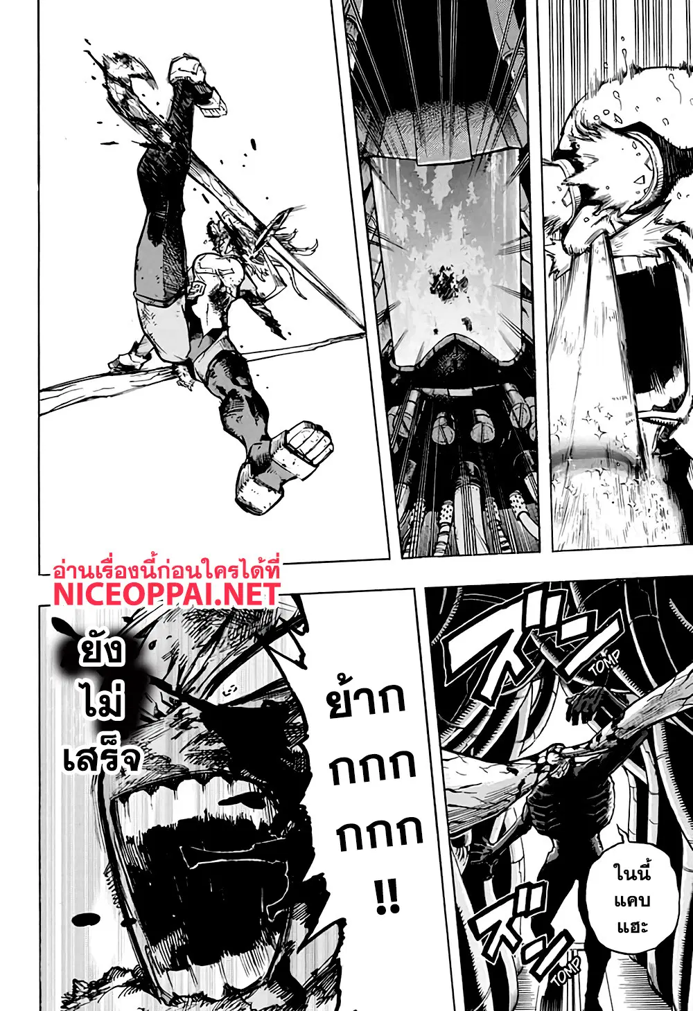Boku no Hero Academia (My Hero Academia) ตอนที่ 267 หน้า 18