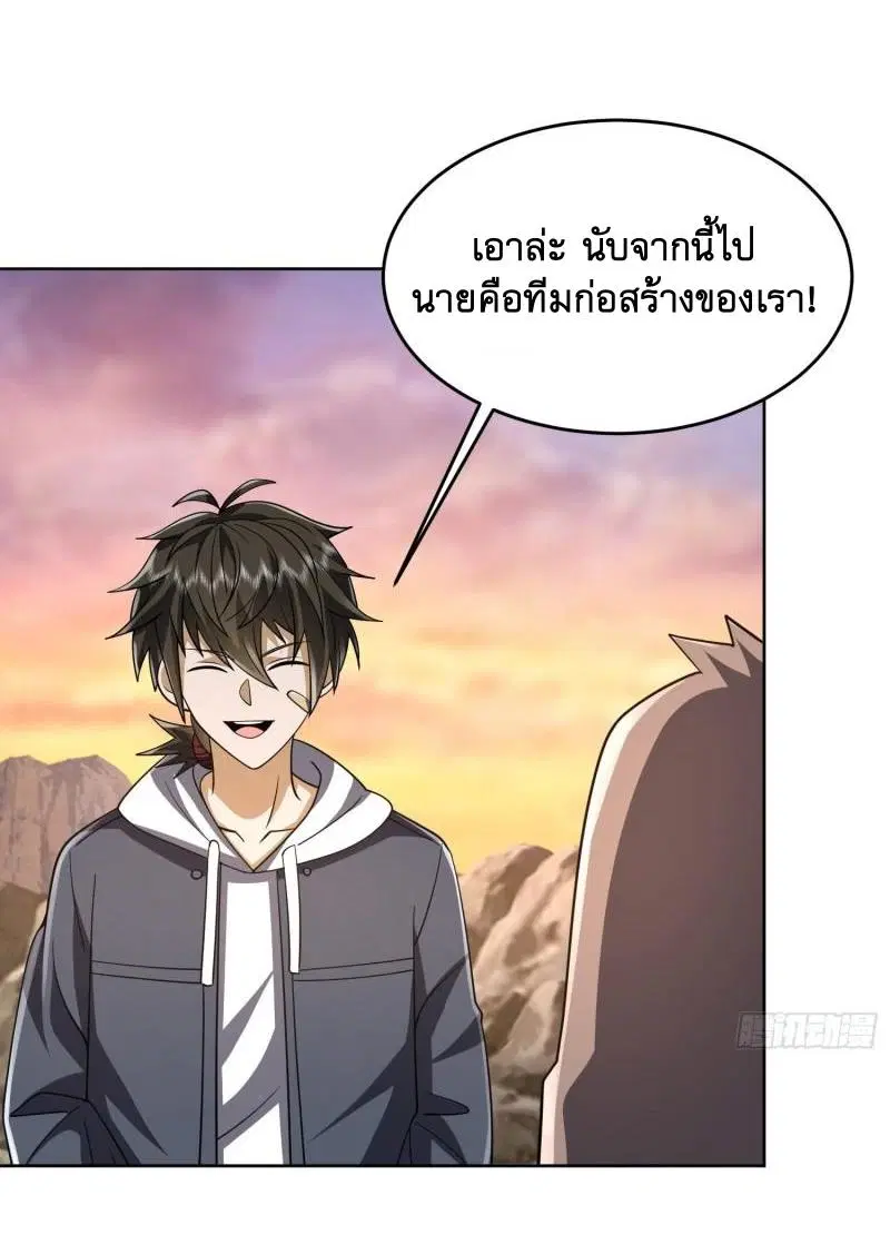 The First Order ตอนที่ 172 หน้า 30