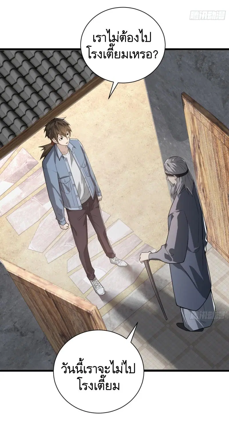 The First Order ตอนที่ 246 หน้า 19
