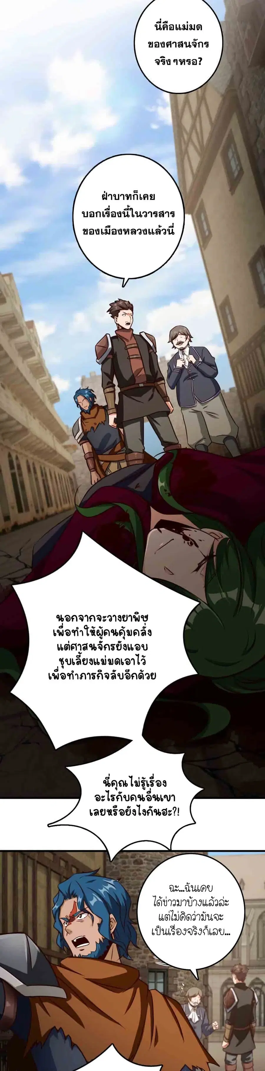 Release That Witch ตอนที่ 338 หน้า 7