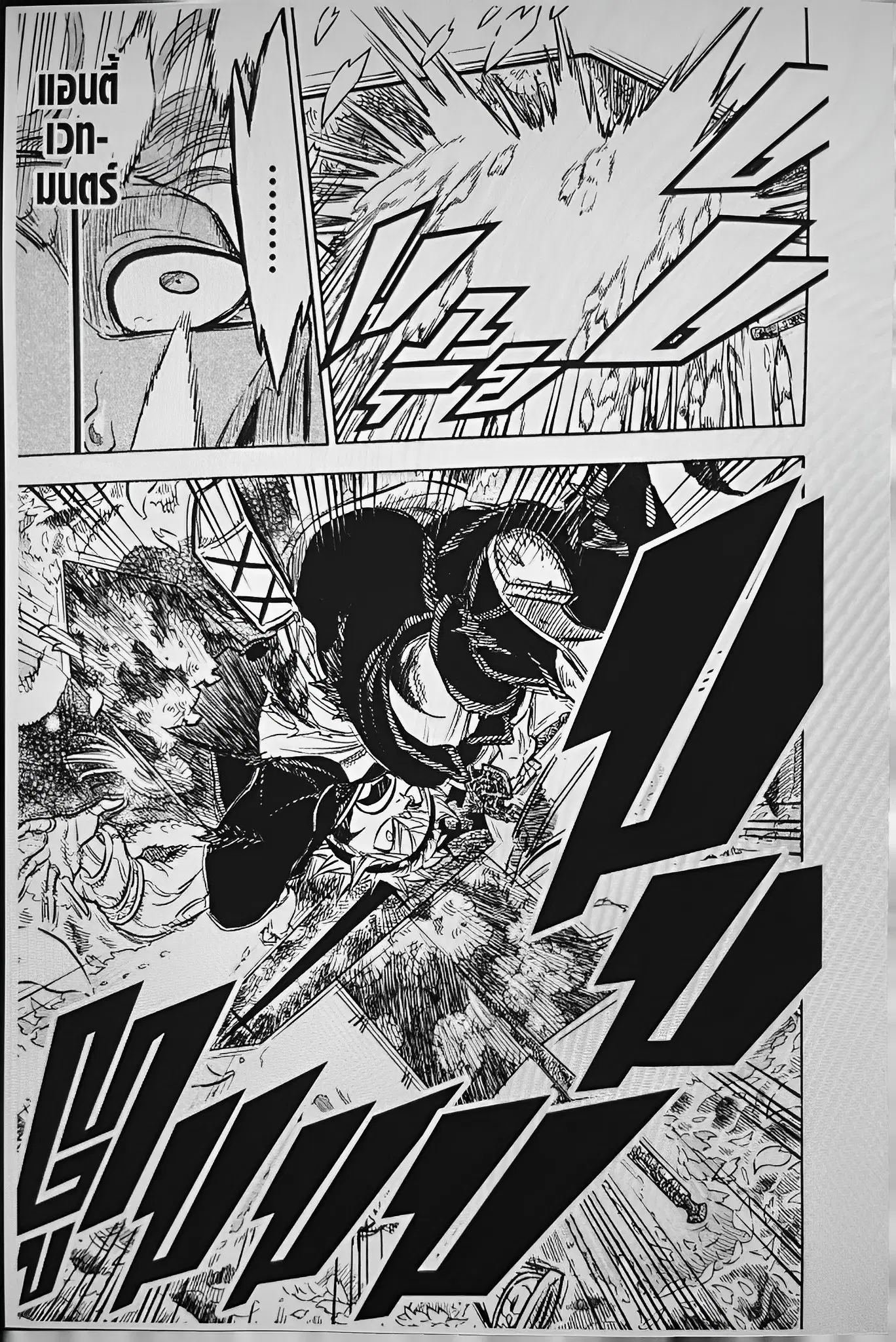 Black Clover ตอนที่ 123 หน้า 17