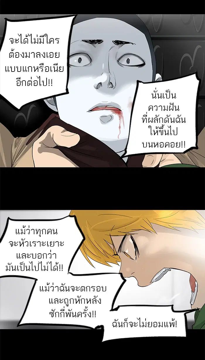 Tower of God ตอนที่ 101 หน้า 49