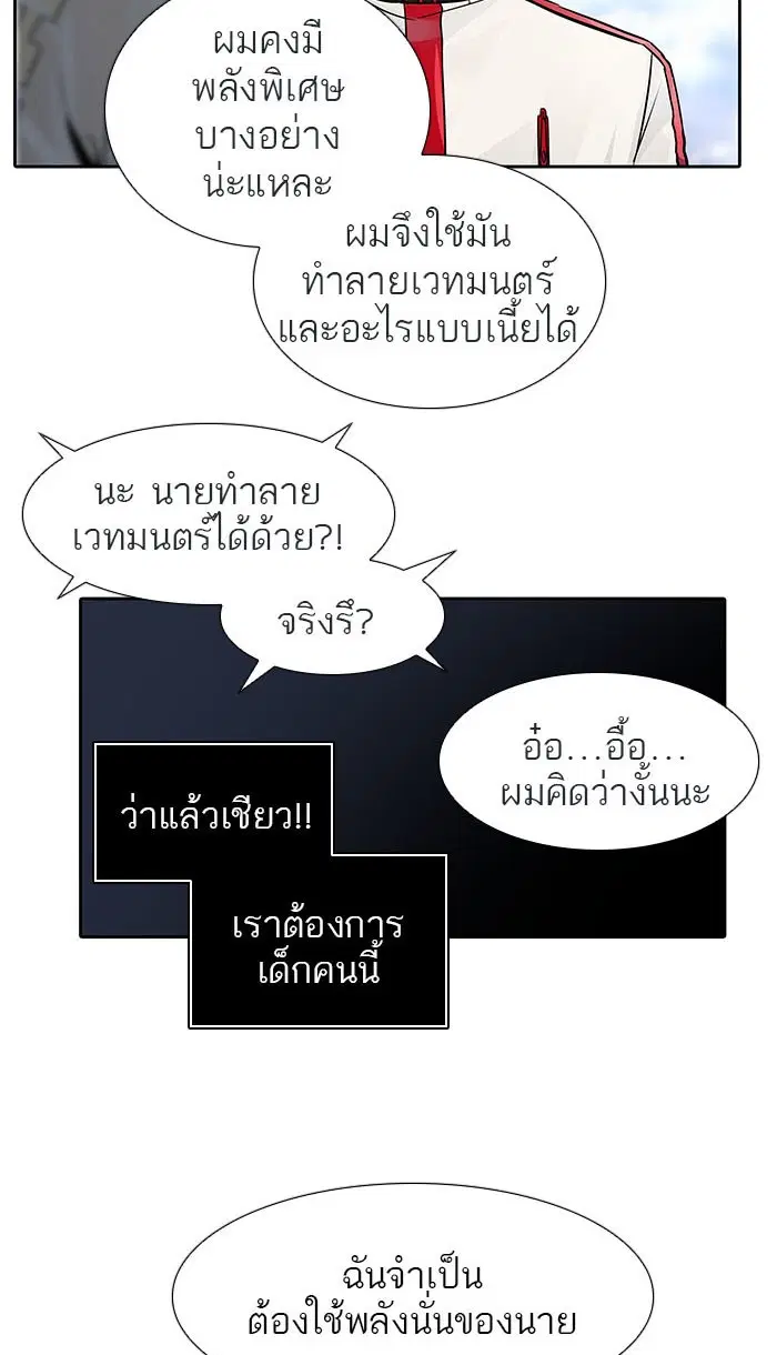 Tower of God ตอนที่ 495 หน้า 136