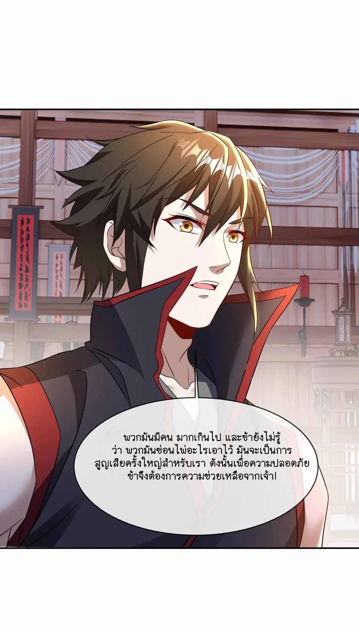 Peerless Battle Spirit ตอนที่ 692 หน้า 28