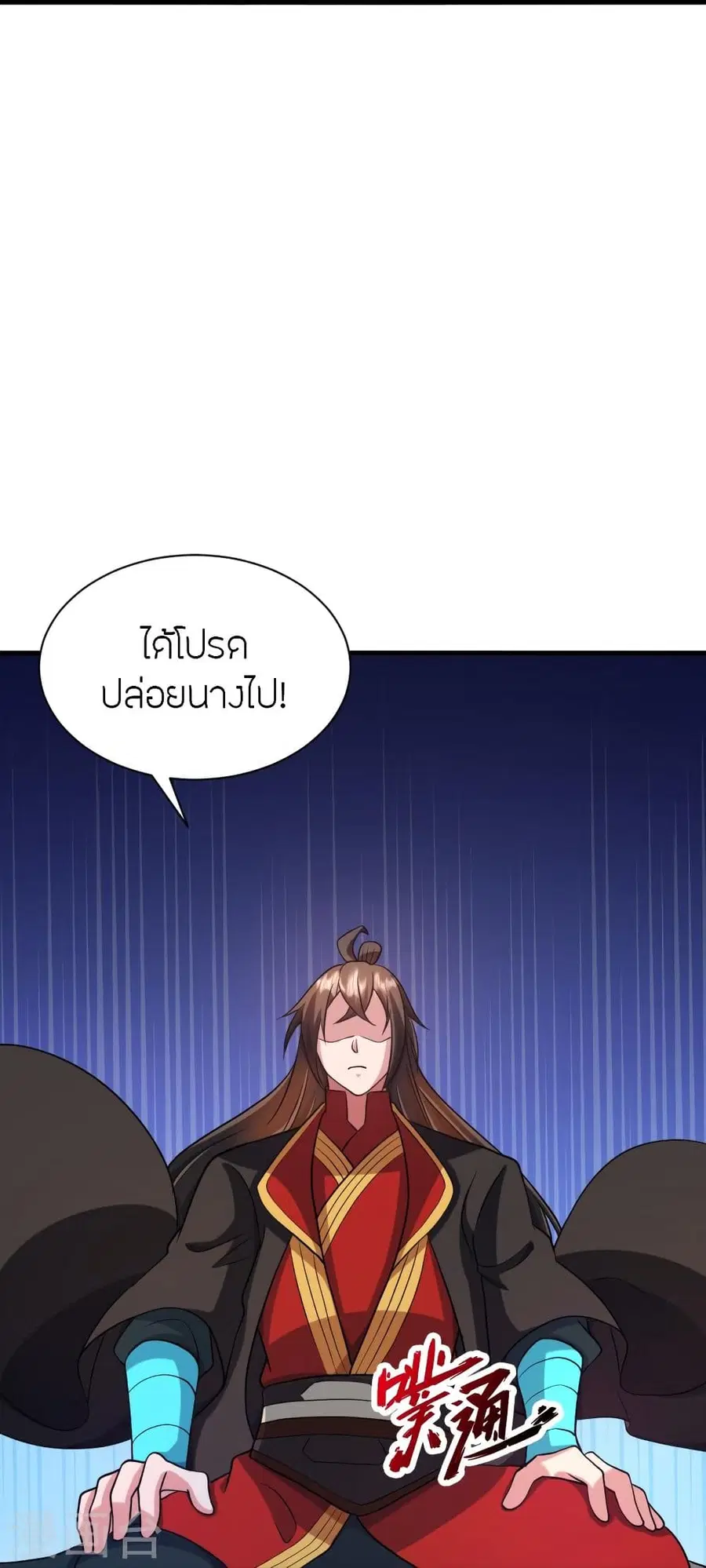 Banished Disciple’s Counterattack ราชาอมตะผู้ถูกขับไล่ ตอนที่ 320 หน้า 29